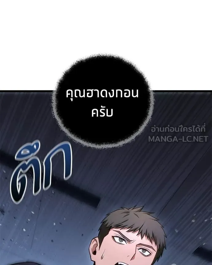 โทษที พื้นที่นี้ ตอนที่ 74 รูปที่ 111
