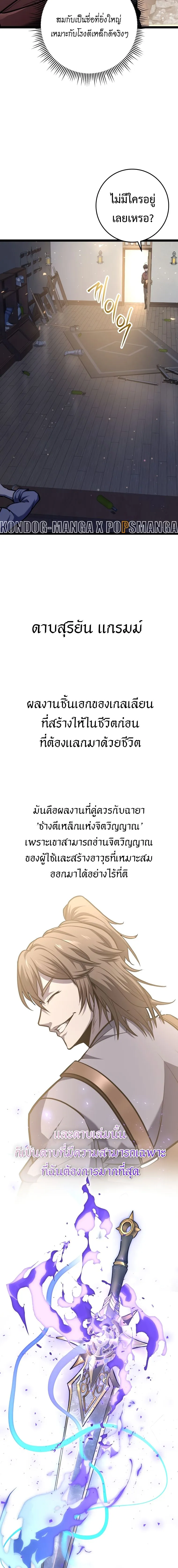 A Dragonslayer_s Peerless Regression ผ_พ_ช_ตม_งกรหวนค_นมาล_างแค_น ตอนที่ ตอนที่ 13 รูปที่ 3