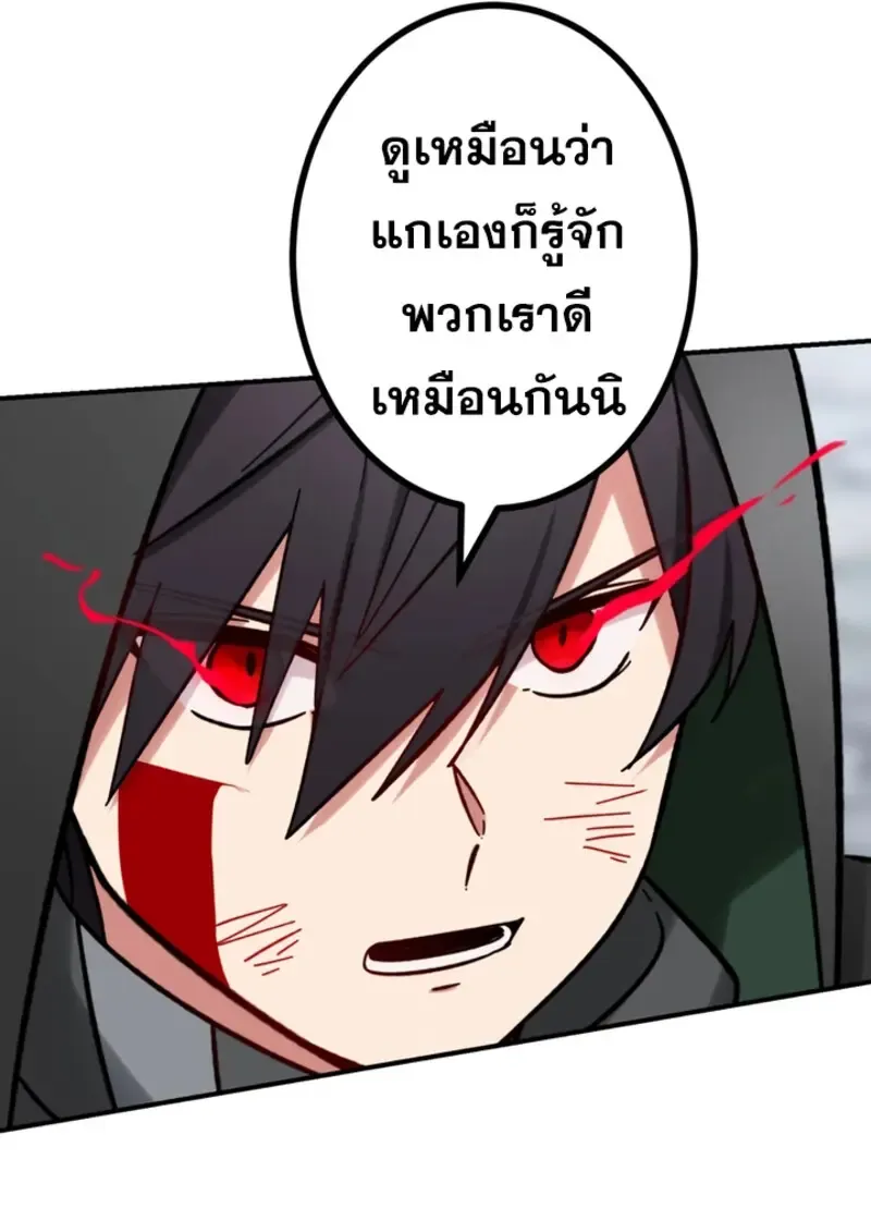 The Strongest Assassin Gets Transferred To Another World With His Whole Class ตอนที่ ตอนที่ 44 รูปที่ 133