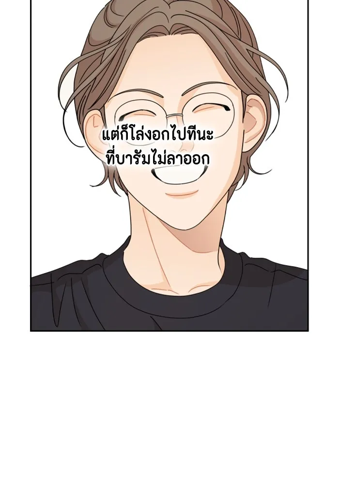 จริง ๆ แล้ว โอบารัมน่ะ… ตอนที่ 54 รูปที่ 52