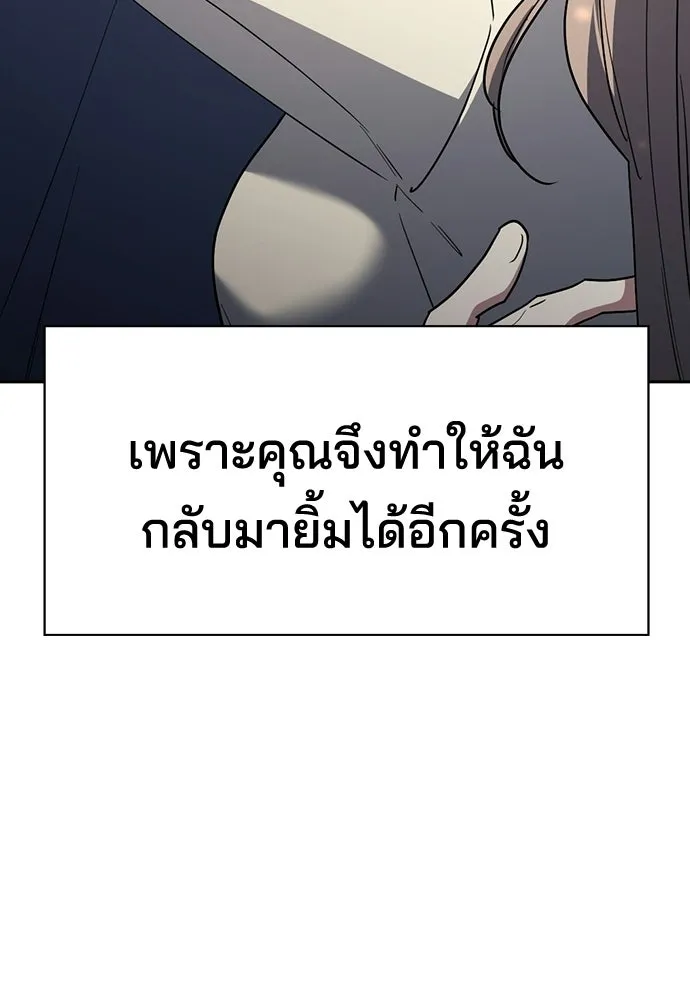 รักแล้วห้ามเลิก ตอนที่ 75 รูปที่ 25