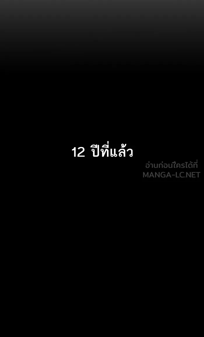 ผู้เล่นขั้นเทพแห่งหอคอยฝึกสอน ตอนที่ 02 รูปที่ 48