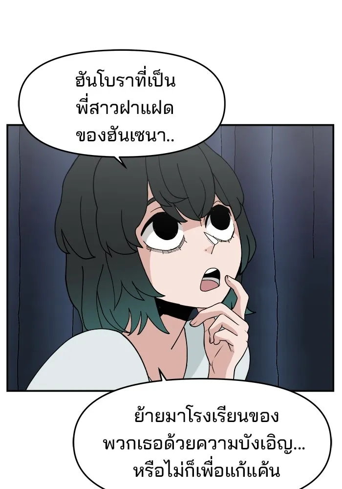 ห้องเรียนสาวแสบ ตอนที่ 37 รูปที่ 49