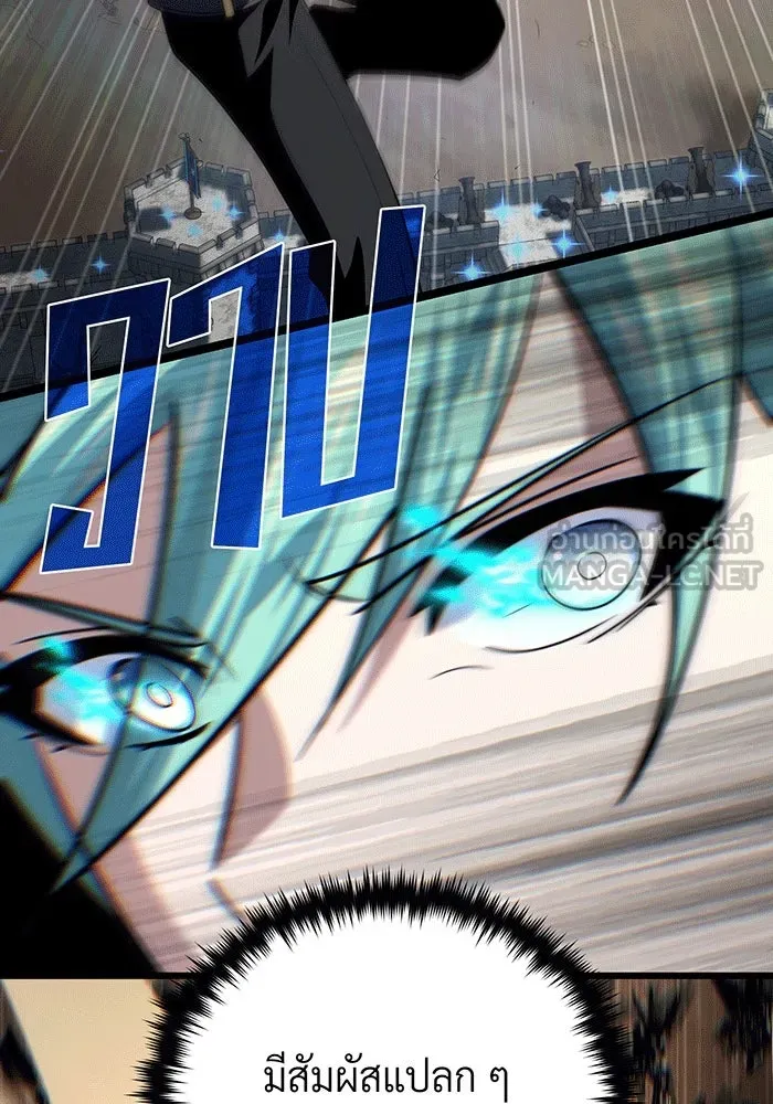 จอมเวทเกิดใหม่ในรอบ 66666 ปี ตอนที่ 135 รูปที่ 45