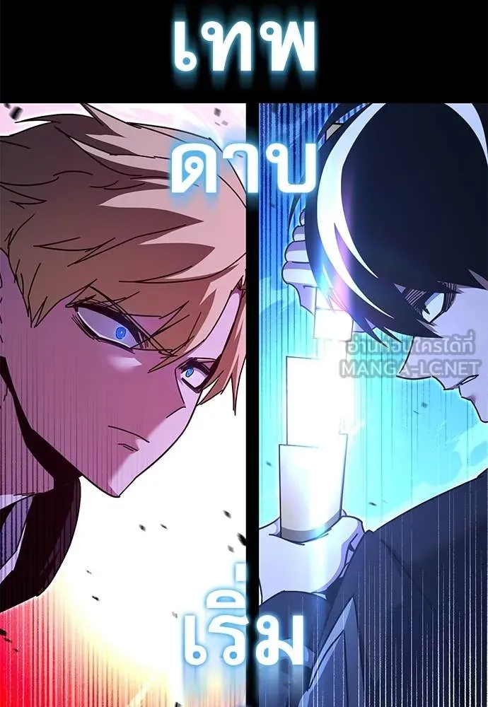 ชำแหละอะคาเดมี ตอนที่ 43 รูปที่ 81