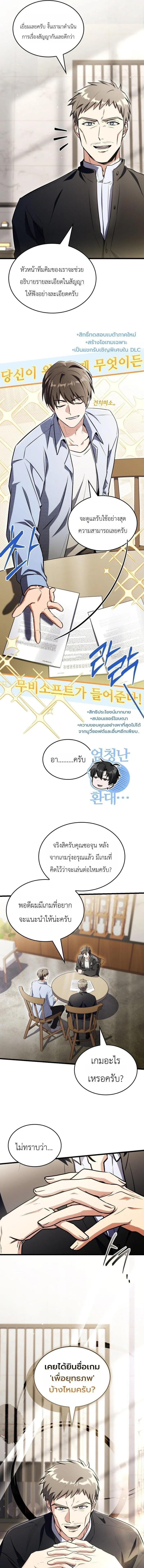 Swordmanship Veteran_s Game Stream เทพดาบข_นเซ_ยนมาเป_ดสตร_มโชว_ตบไก_ในเกมแฟนตาซ_ ตอนที่ ตอนที่ 24 รูปที่ 13