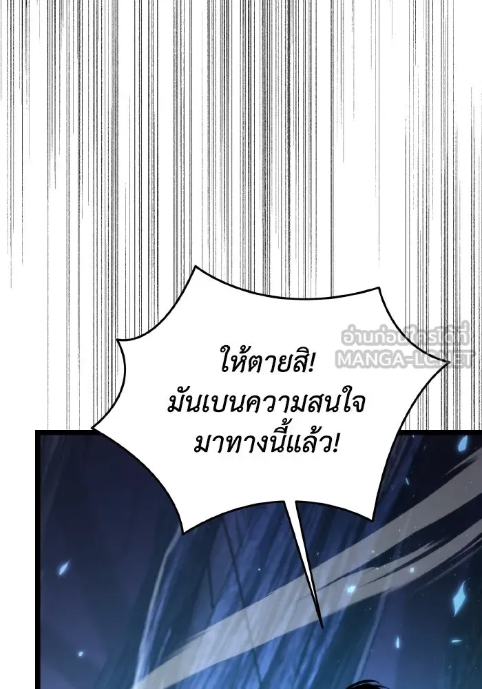 การแข่งขันของผู้เกิดใหม่ ตอนที่ 82 รูปที่ 42