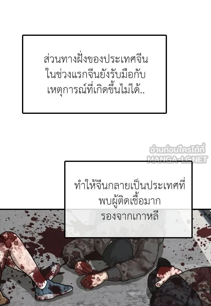 ผู้กล้าฝ่า ตอนที่ 35 รูปที่ 96