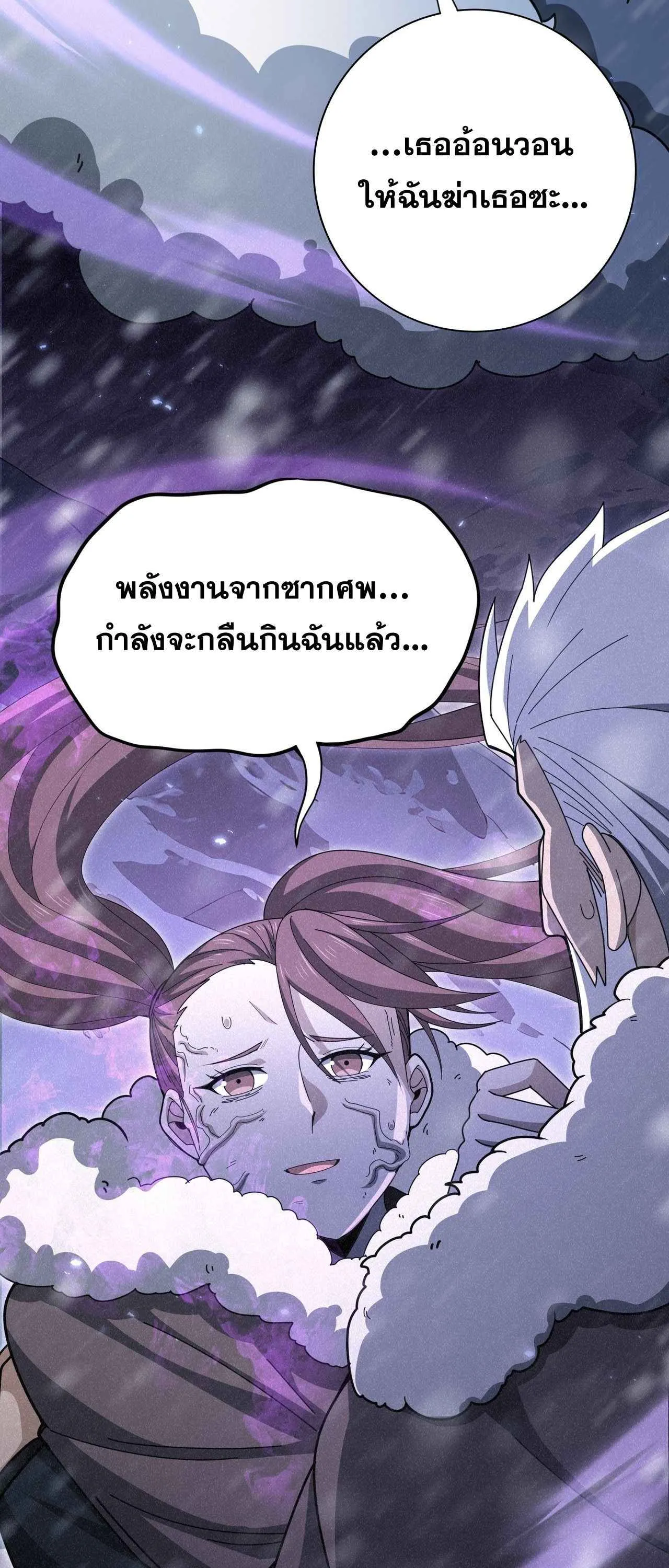 I am Drako Majstor ไหนใครว_าผ_ค_มม_งกร เป_นอาช_พท_อ_อนแอท_ส_ดไงล_ะ ตอนที่ ตอนที่ 213 รูปที่ 40