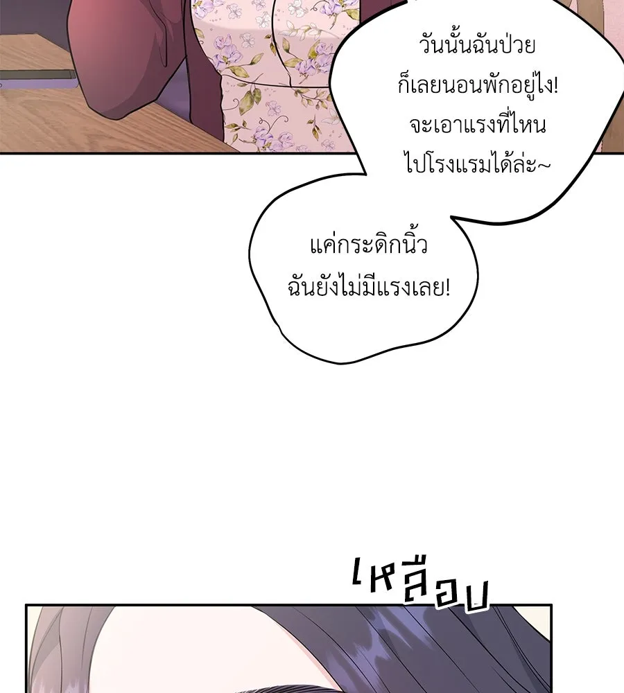 คิมหันต์นิรันดร ตอนที่ 5 รูปที่ 95