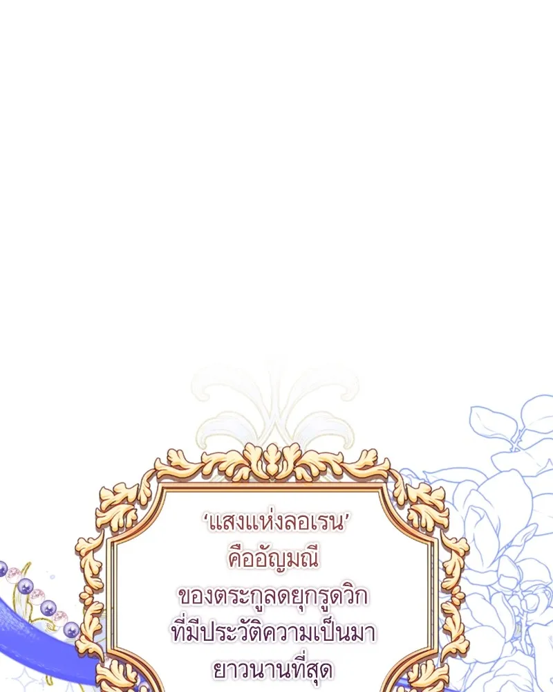 นึกว่าเป็นอิเซไคธรรมดา ตอนที่ 50 รูปที่ 28