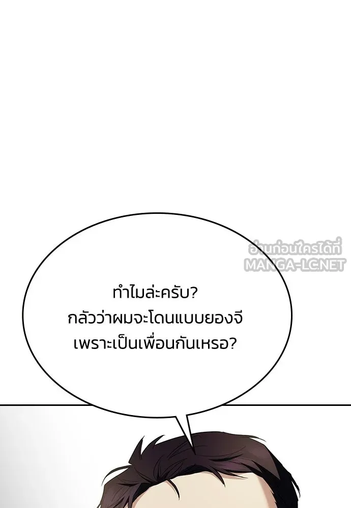 รักแล้วห้ามเลิก ตอนที่ 63 รูปที่ 132
