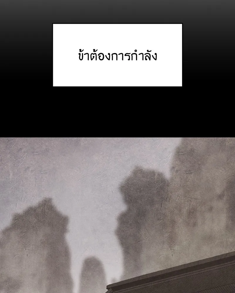 เกิดอีกทีเป็นว่าที่ประมุขลัทธิมาร ตอนที่ 79 รูปที่ 196