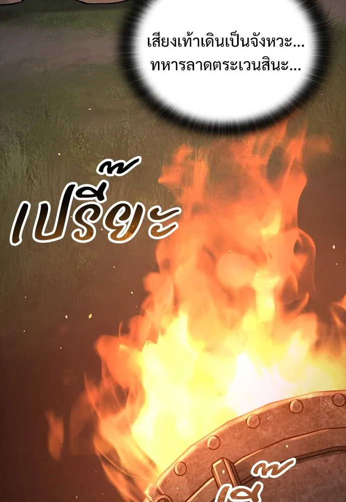 อัศวินวันเดียว ตอนที่ 7 รูปที่ 62