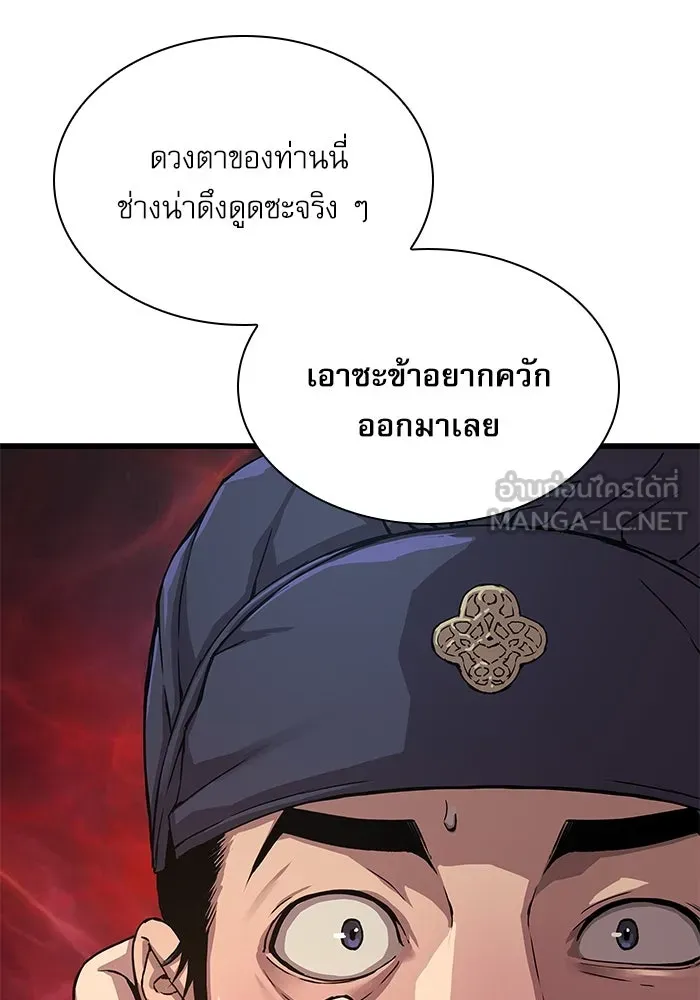 ลับลางลวง ตอนที่ 4 คนแรก คนรอง คนเล็ก และคนที่สาม รูปที่ 102