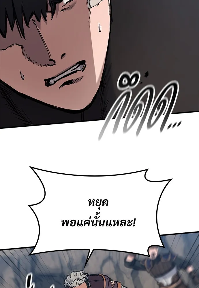 อัศวินวันเดียว ตอนที่ 48 รูปที่ 101