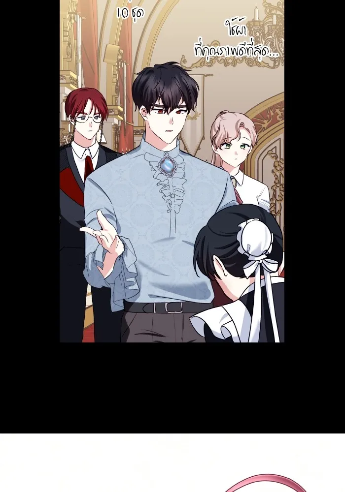 บุตรสาวของดยุกปีศาจ ตอนที่ 122 รูปที่ 73