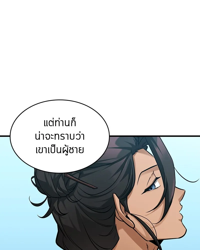Omniscient Reader อ่านชะตาวันสิ้นโลก ตอนที่ 46 เรื่องเล่าใหม่ (5) รูปที่ 98