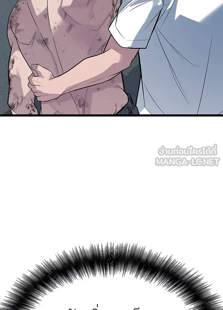 ราชาลานประลอง ตอนที่ 61 รูปที่ 33