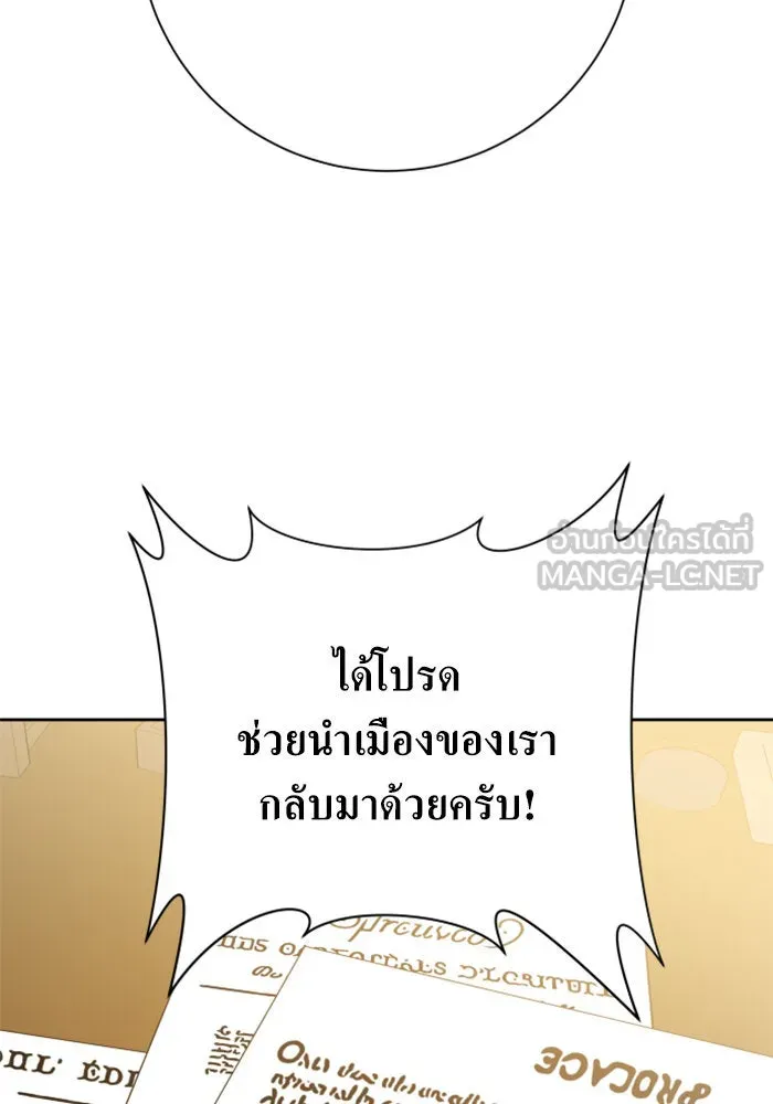 ชิงชีวิตพลิกลิขิตชะตา ตอนที่ 142. เฮลิโอ โทรเปียม รูปที่ 132