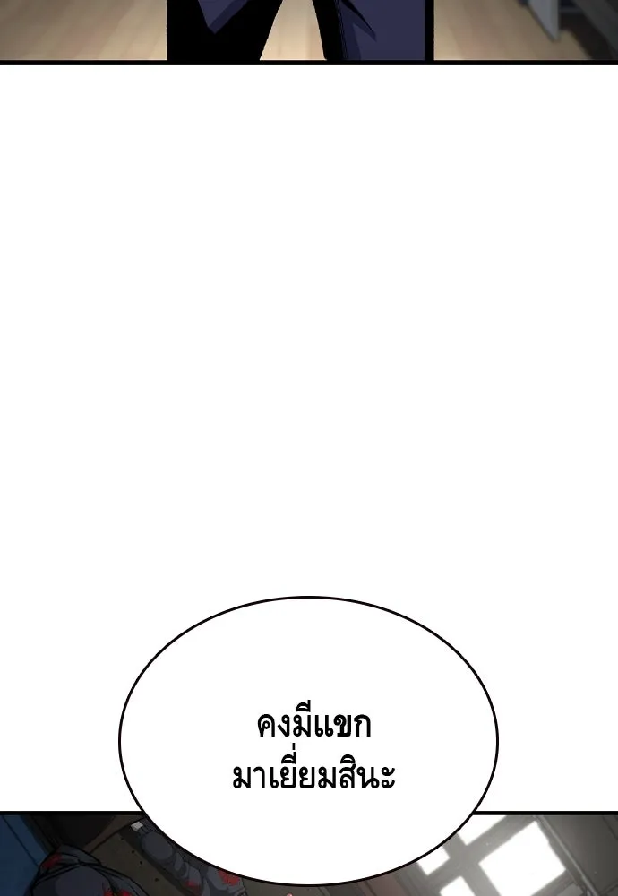 King Game ตอนที่ 80 ฮวังมูเจ (14) รูปที่ 80