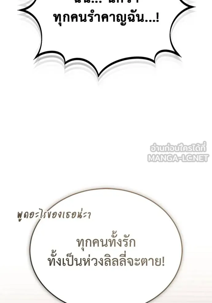 Regressor’s Life Aft ตอนที่ 58 รูปที่ 15