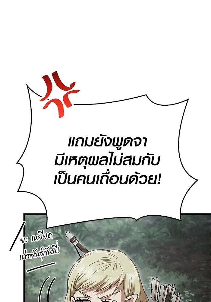 เอาชีวิตรอดในเกมฉบับคนเถื่อน ตอนที่ 122 ความไว้วางใจที่ผิดพลาด รูปที่ 154