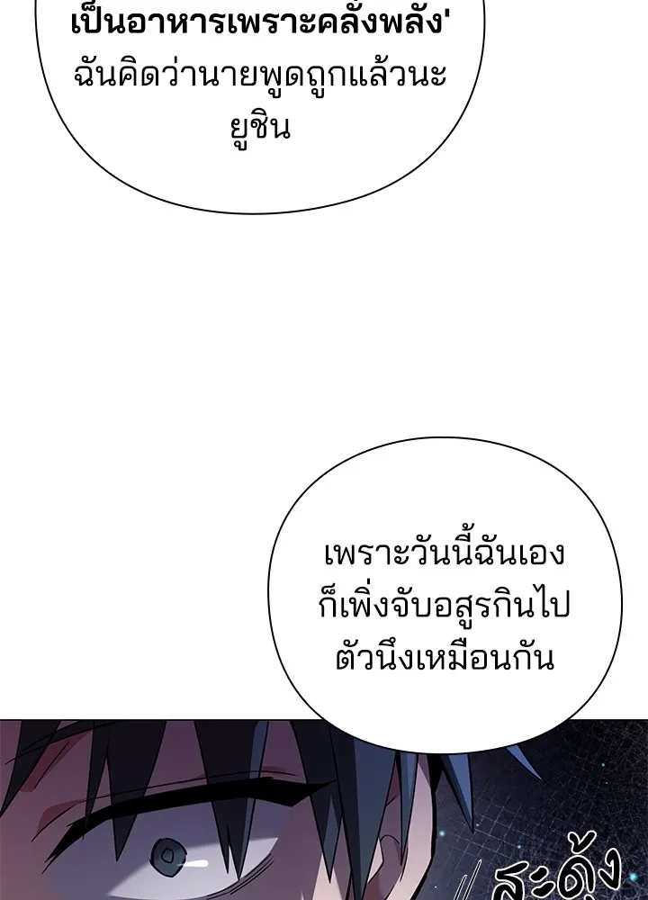 คืนแห่งโทแกบี ตอนที่ 10 รูปที่ 89