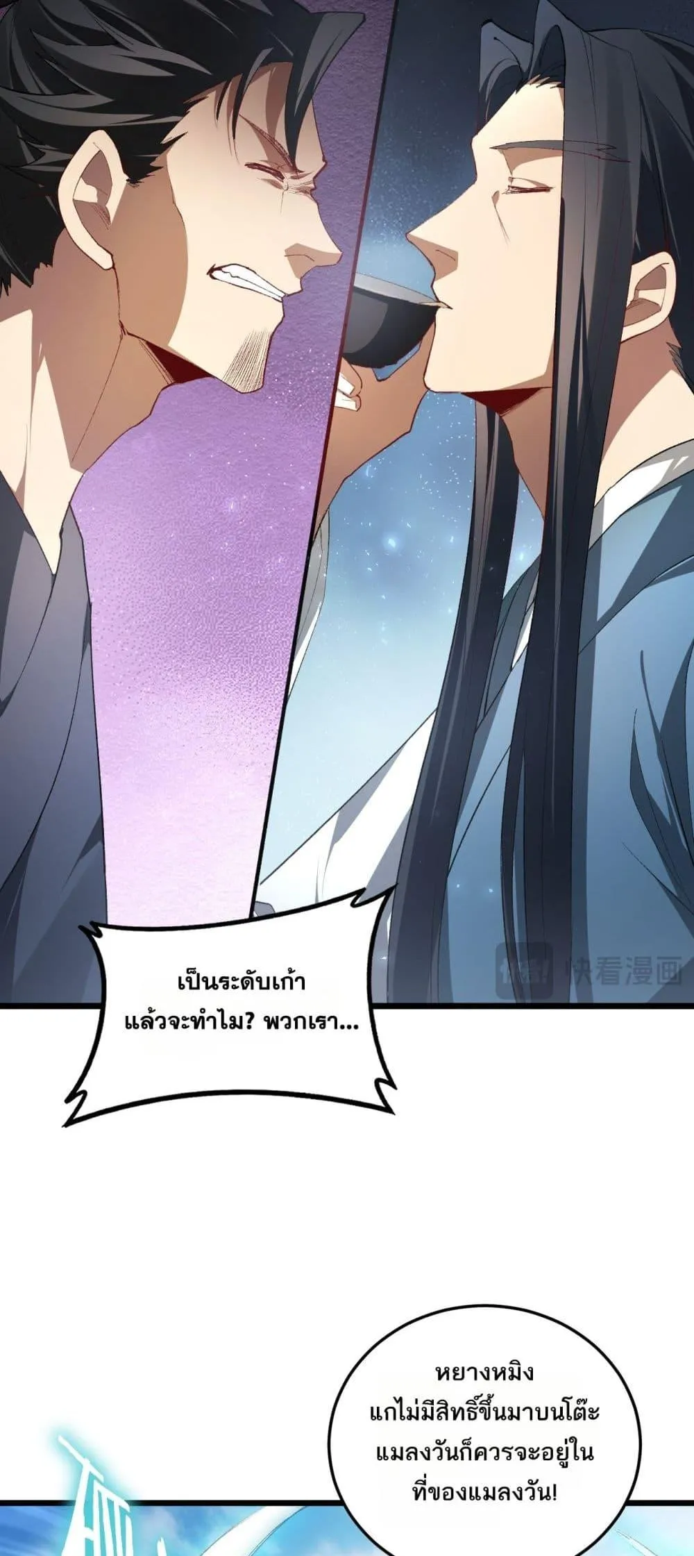 Overlord of Insects อาช_พระด_บเทพ เจ_าแห_งแมลงภ_ยพ_บ_ต_ ตอนที่ ตอนที่ 68 รูปที่ 25