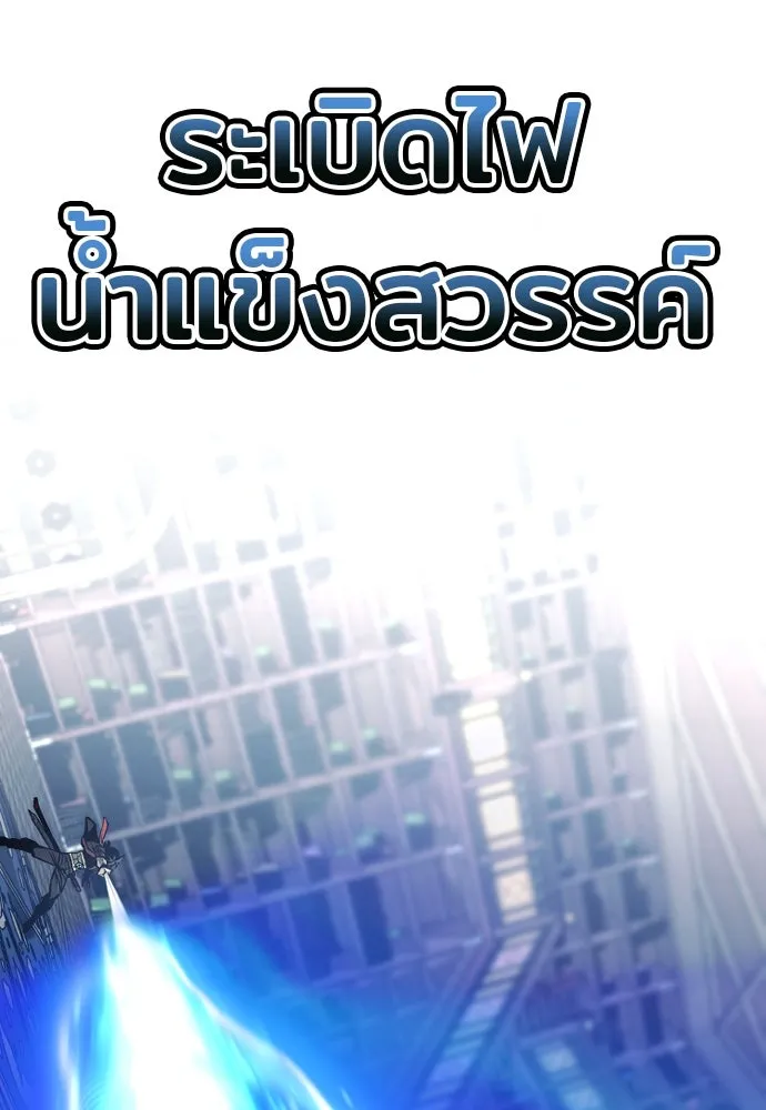 เส้นทางสู่เทพมาร ตอนที่ 124 รูปที่ 163