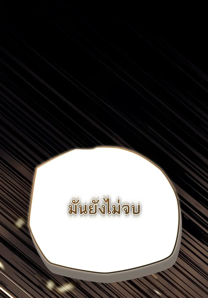 เริ่มเกมพร้อม 13 คุณสมบัติลับ ตอนที่ 19 รูปที่ 43