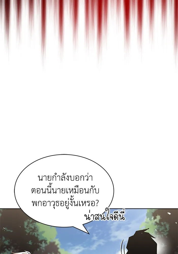 ชีวิตพลิกผันของลอร์ดผู้เกียจคร้าน ตอนที่ 34 สถานการณ์ที่คาดไม่ถึง รูปที่ 85
