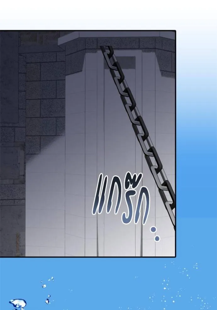 บุตรสาวของดยุกปีศาจ ตอนที่ 184 รูปที่ 25