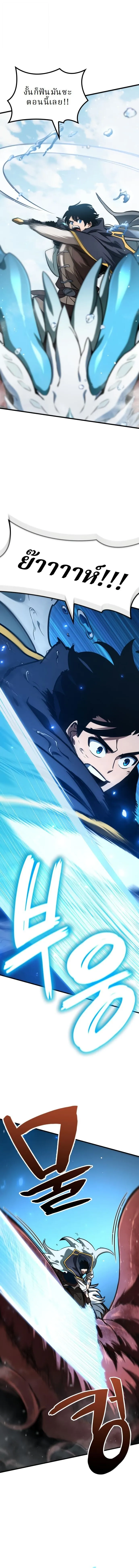 Valhalla Saga จากน_กเล_นเกมม_ออาช_พ ส_ตำนานแห_งว_ลฮ_ลลา ตอนที่ ตอนที่ 47 รูปที่ 3