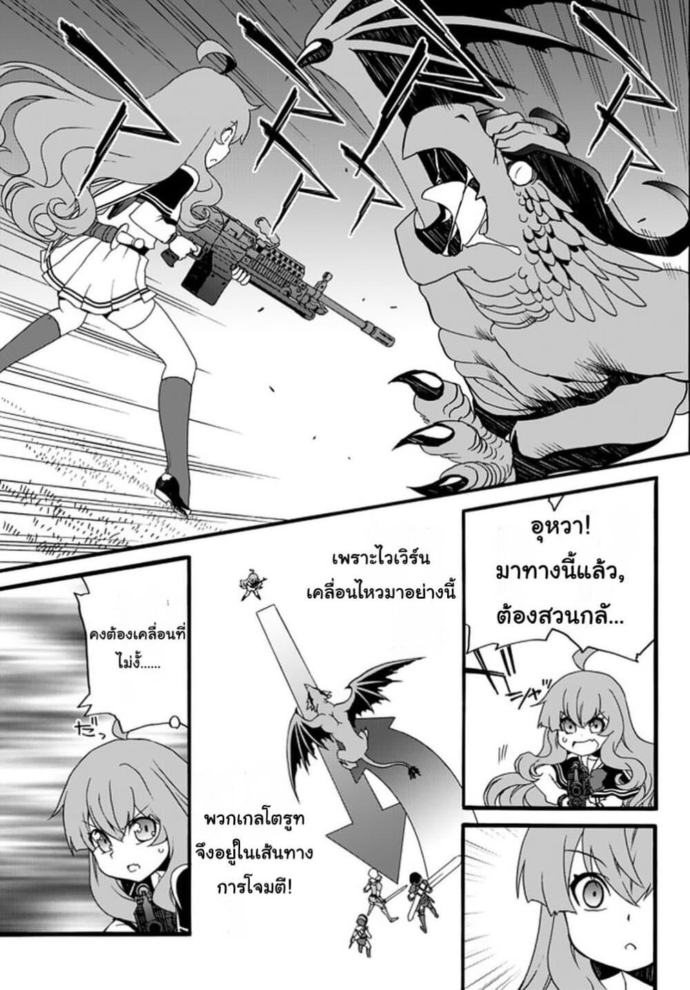 Manga-lc-com อ่านมังงะ อ่านการ์ตูน ออนไลน์ ฟรี The Villainess Will Crush Her Destruction End Through Modern Firepower โลลิปืนดุ ตอนที่ 1 2 3 4 5 6 7 8 9 10 11 12 13 14 ฟรี ไม่มีโฆษณา Manga-lc - อ่าน มังงะ อ่าน การ์ตูน ออนไลน์ อ่านมังงะ ฟรี