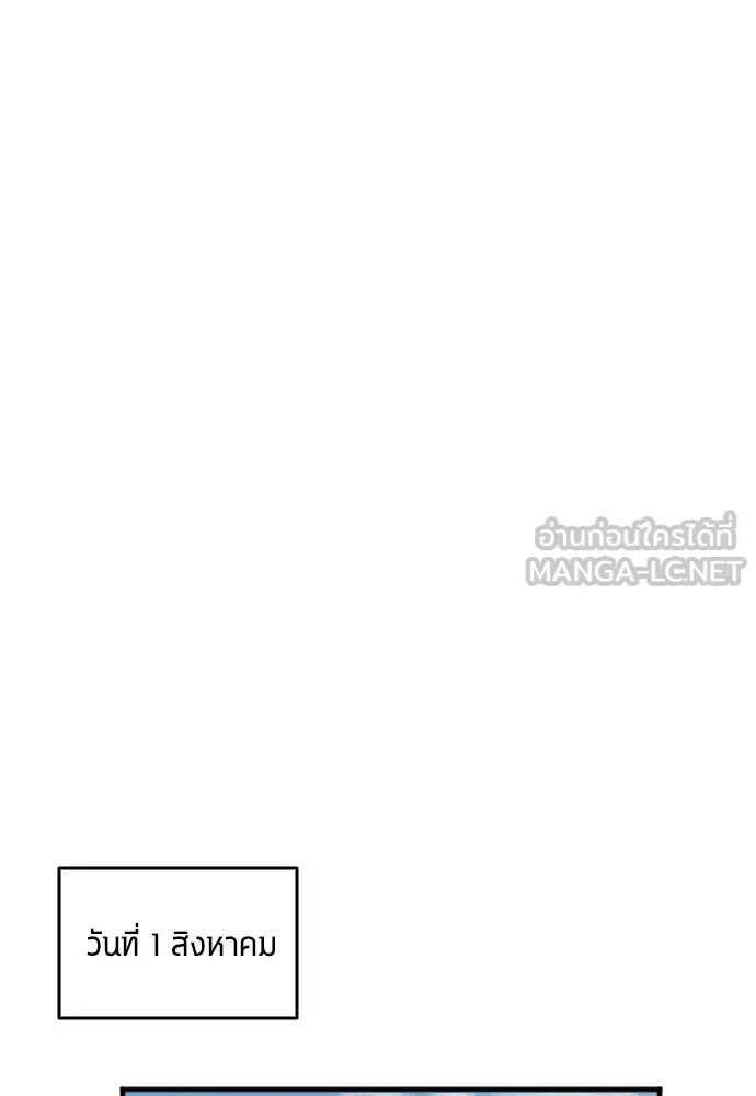 นักเตะแข้งสวรรค์ ตอนที่ 31 รูปที่ 69