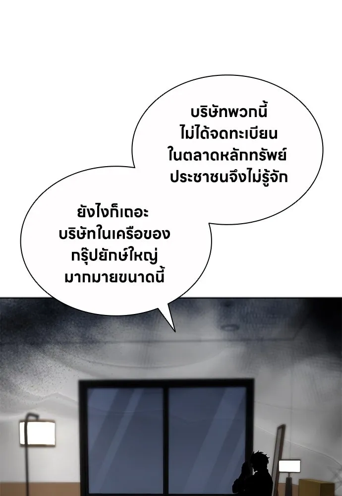 อัยการสายโหด ตอนที่ 46 รูปที่ 61