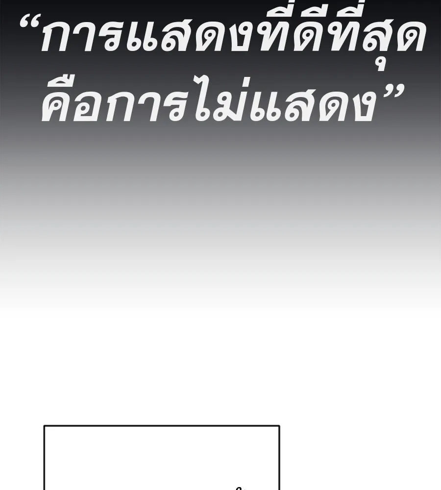 คอลเซ็นเตอร์เปลี่ยนชีวิต ตอนที่ 40 นัก (อยากจะ) แสดง รูปที่ 124