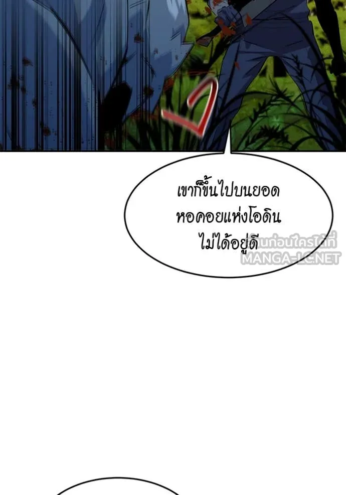 แยกร่าง ล่าอัตโนมัติ ตอนที่ 149 รูปที่ 16