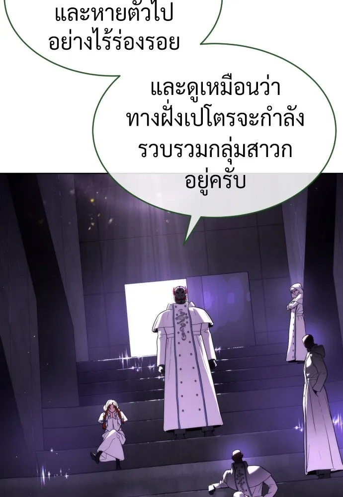 นักฆ่าย้อนวัย ตอนที่ 104 (จบซีซัน 1) รูปที่ 278