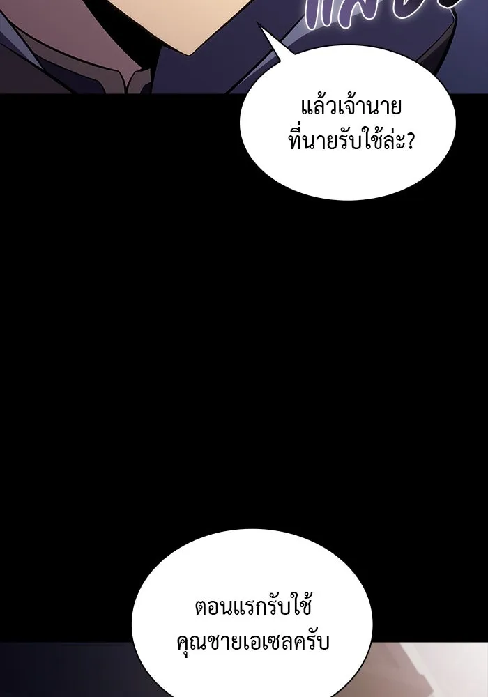 ลูกชายคนเล็กของดยุกคือมือสังหาร ตอนที่ 27 รูปที่ 46