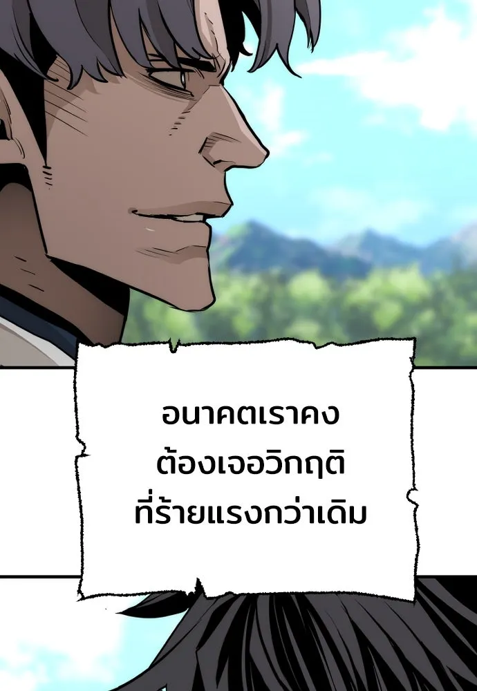 เส้นทางสู่เทพมาร ตอนที่ 69 รูปที่ 143