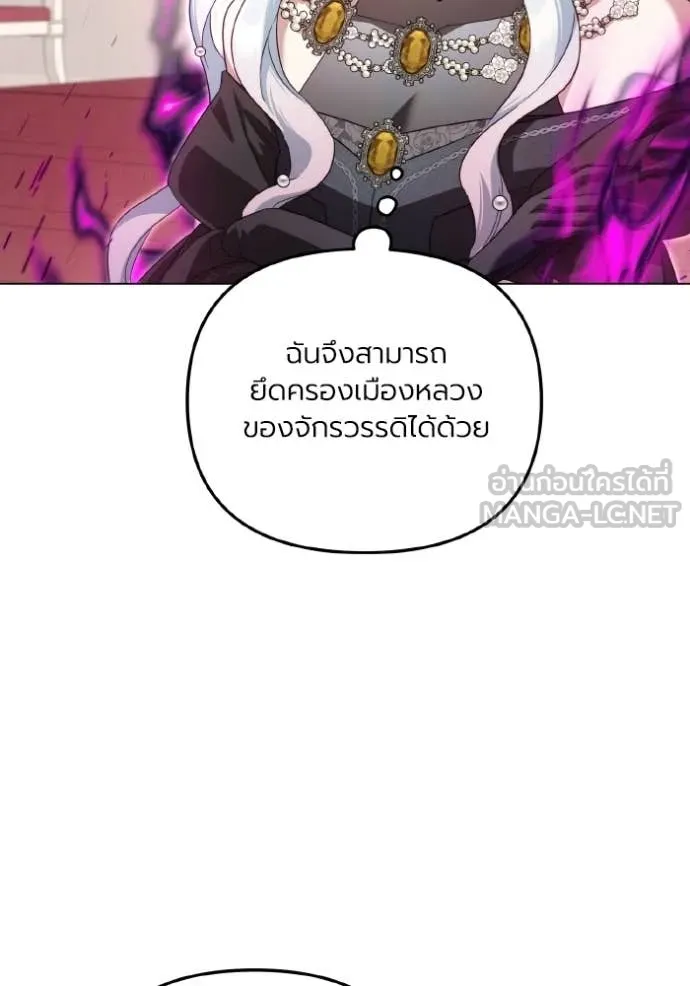 ราชินีจอมมาร ตอนที่ 85 รูปที่ 75