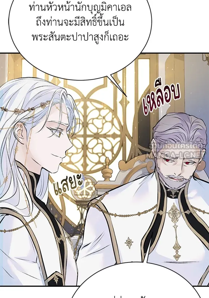 ไหนบอกว่าฉันใกล้ตาย ตอนที่ 20 รูปที่ 72