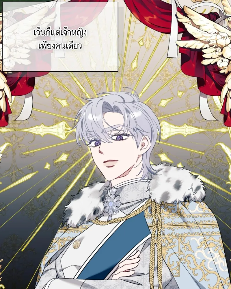 นึกว่าเป็นอิเซไคธรรมดา ตอนที่ 54 รูปที่ 77