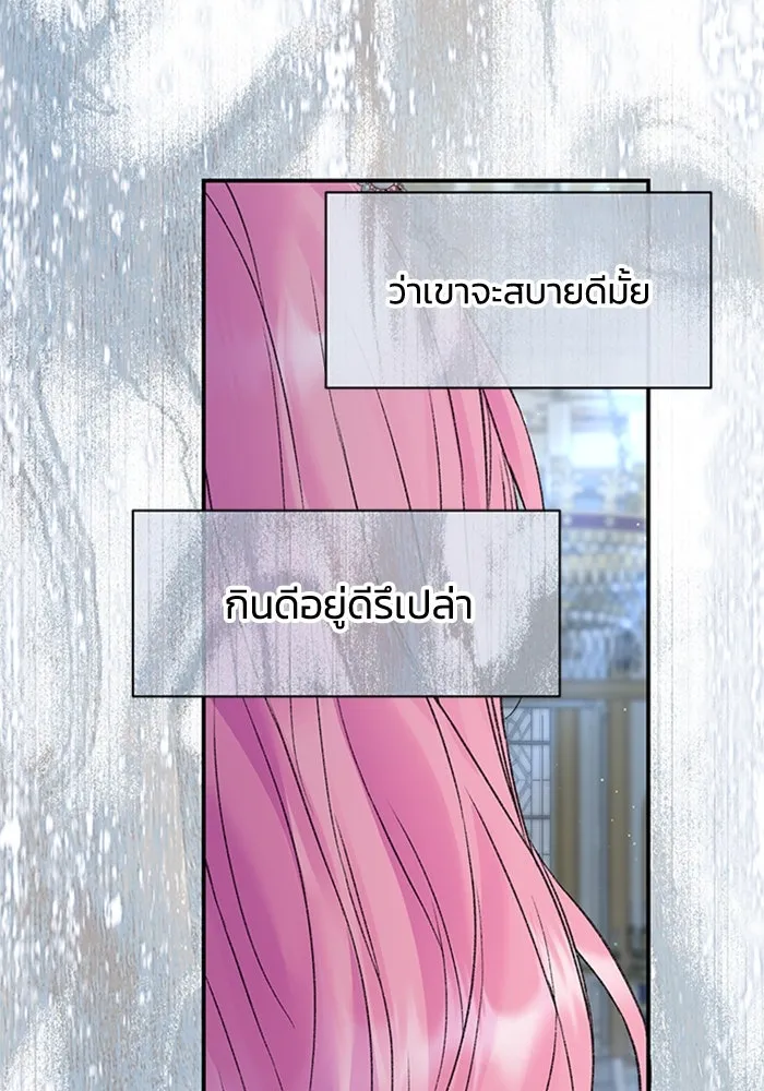 ไหนบอกว่าฉันใกล้ตาย ตอนที่ 89 รูปที่ 83