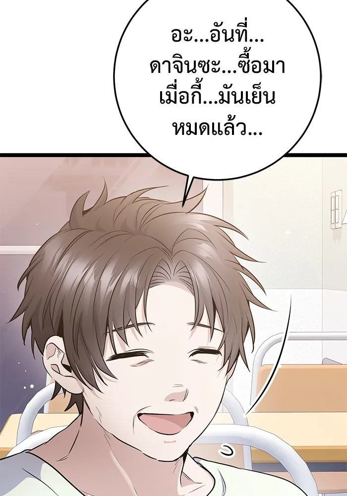 ราชินีนักบู๊ ตอนที่ 18 รูปที่ 71