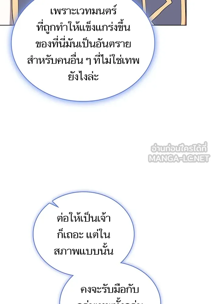 ผู้เล่นขั้นเทพแห่งหอคอยฝึกสอน ตอนที่ 182 รูปที่ 54