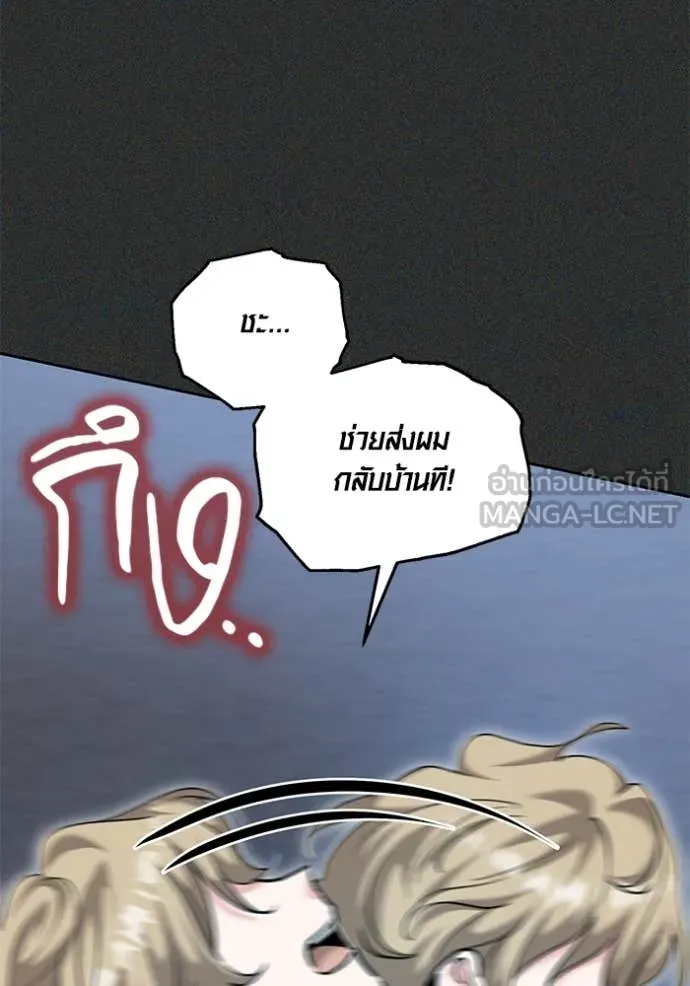 ออร่าดาราอัจฉริยะ ตอนที่ 64 รูปที่ 61