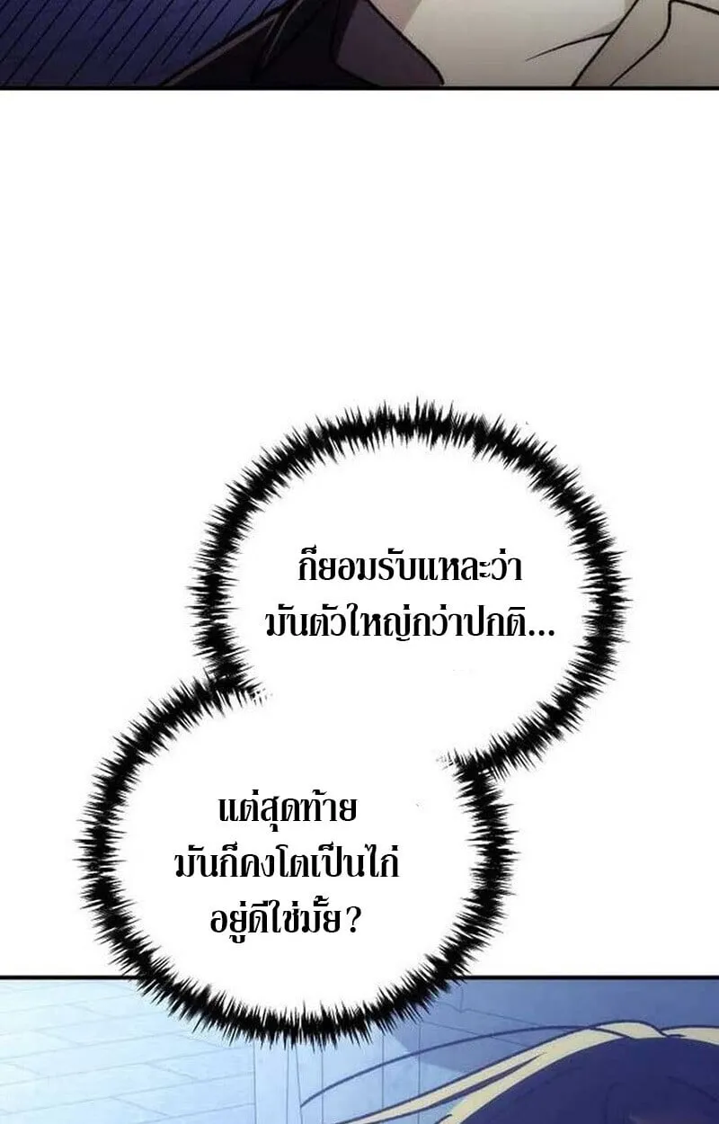 Goddess of Abundance and the Genius Rogue Apostle เทพ_แห_งความอ_ดมสมบ_รณ_ก_บอ_ครสาวกต_วแสบยอดอ_จฉร_ยะ ตอนที่ ตอนที่ 7 รูปที่ 14